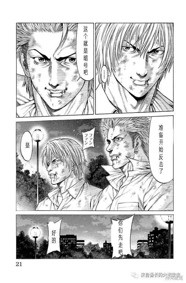 第60话36
