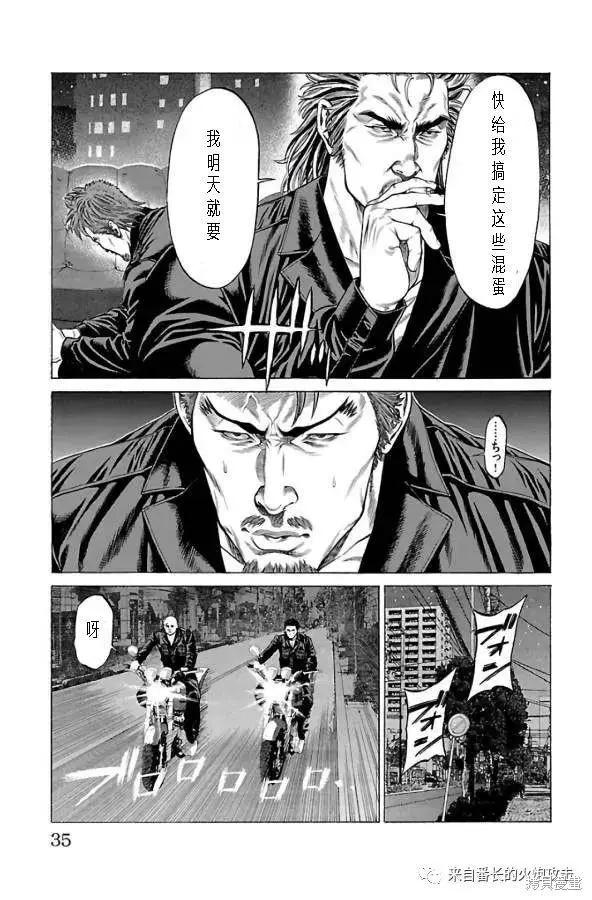 第60话40
