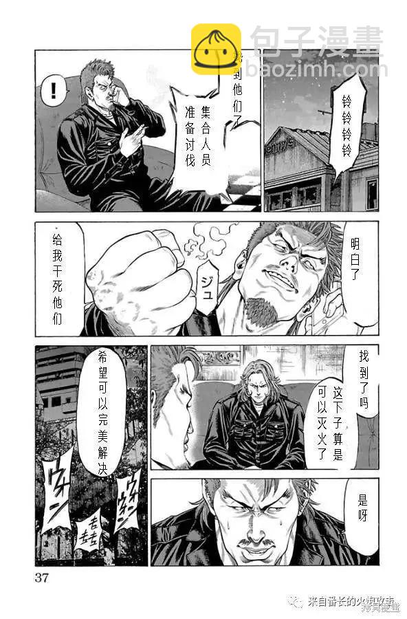 第60话42