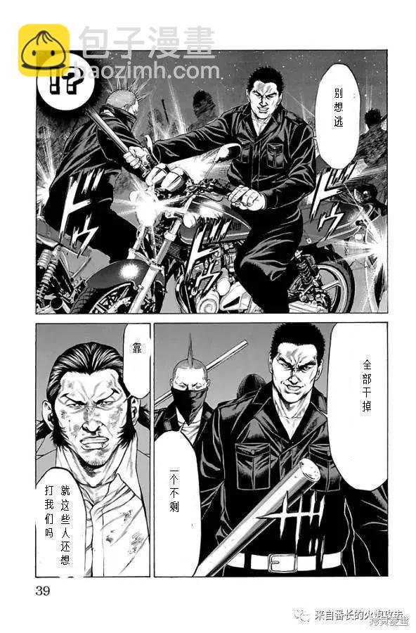 第60话44