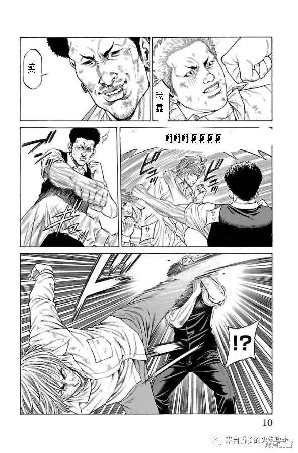 第60话5