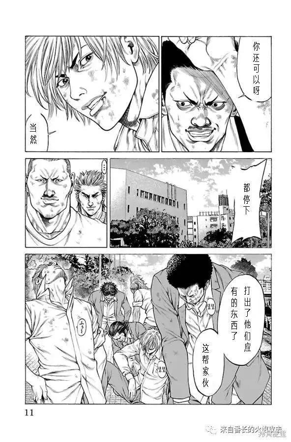 第60话6