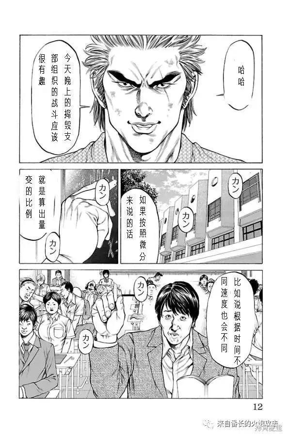 第60话7