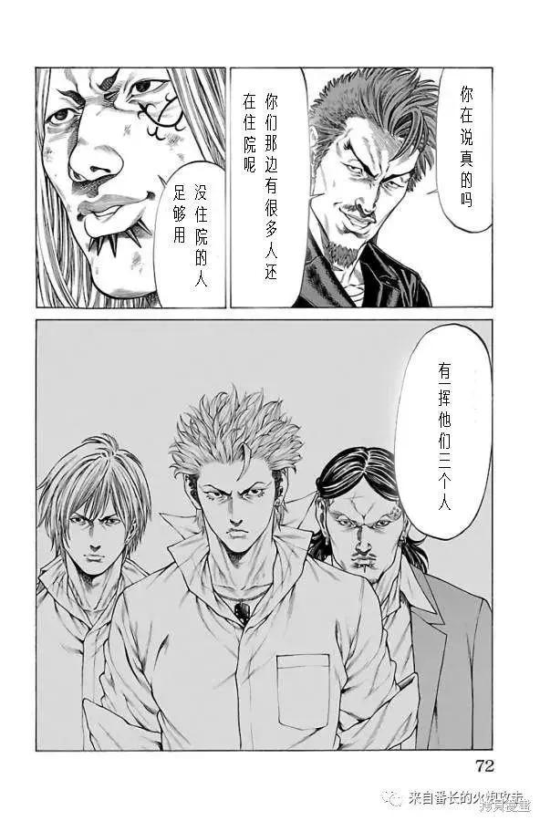 第61话10