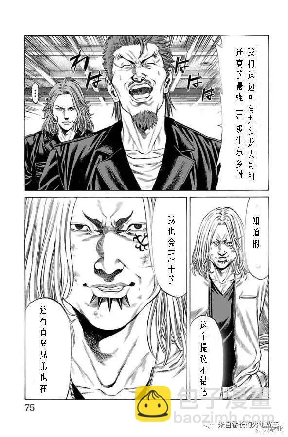 第61话13