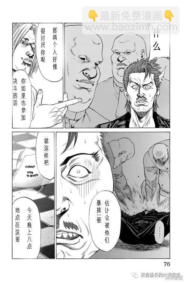 第61话14
