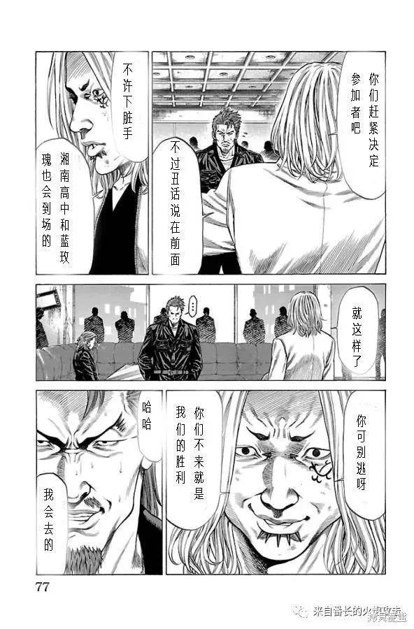 第61话15