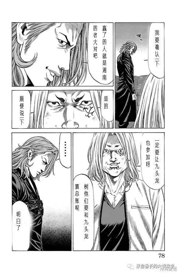 第61话16