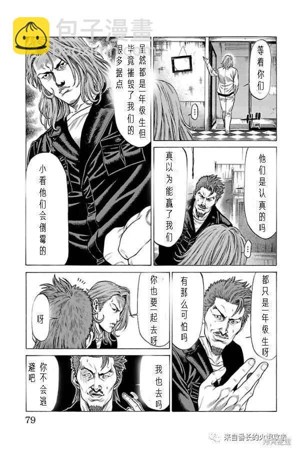 第61话17