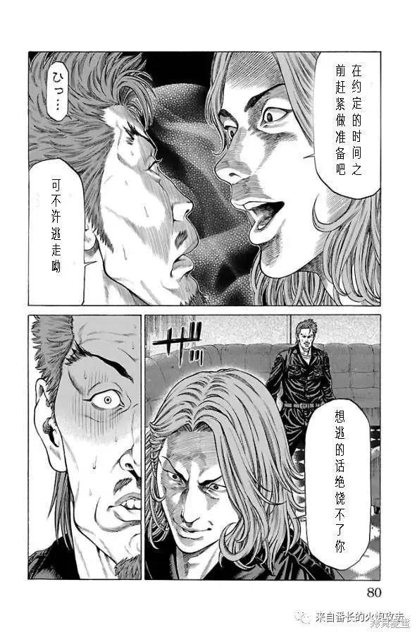 第61话18
