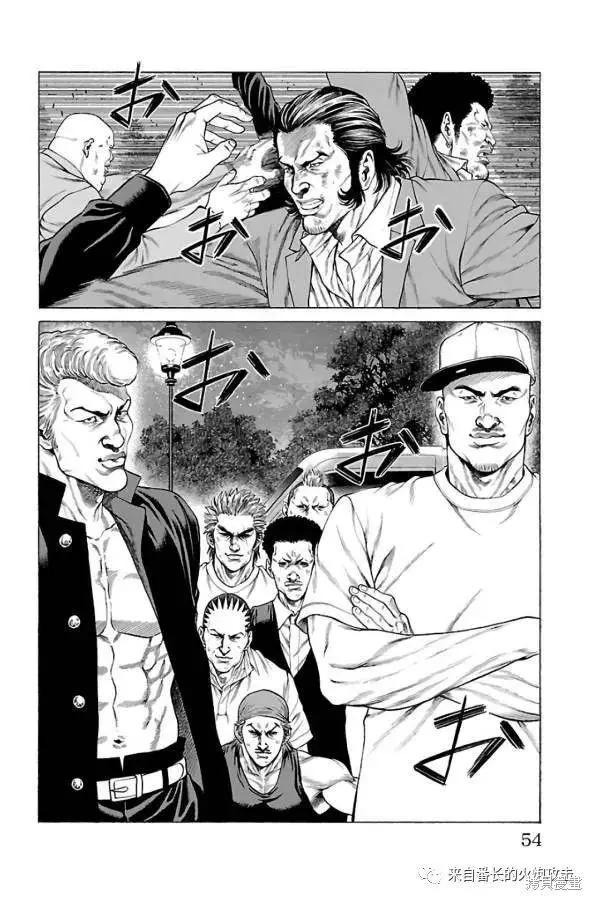 第61话2