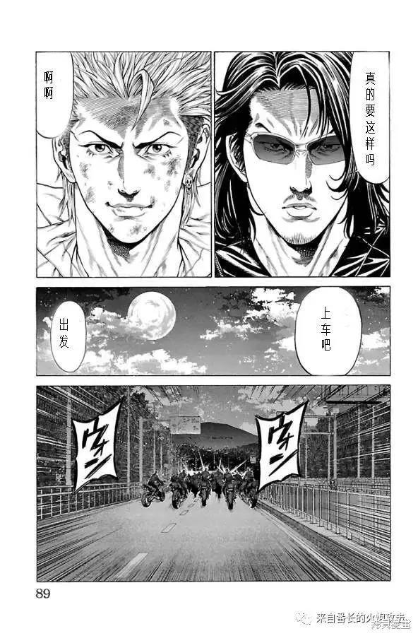 第61话22