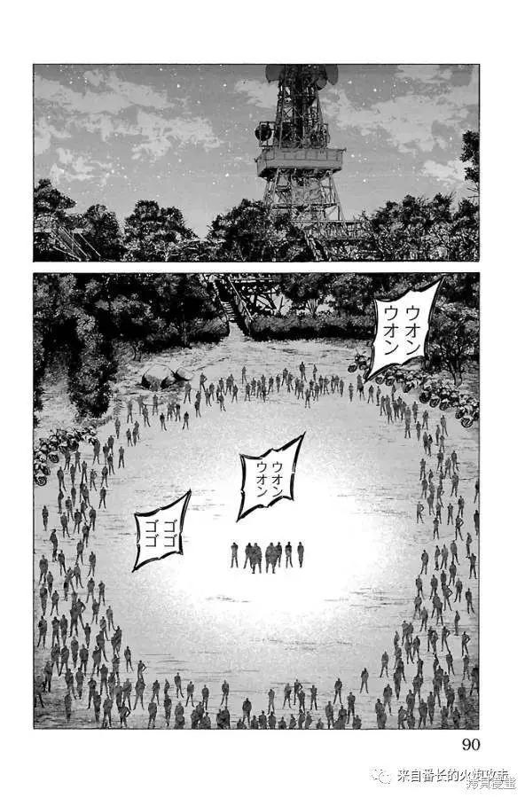 第61话23