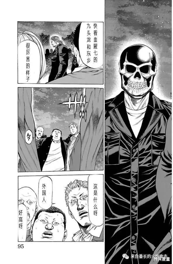 第61话28