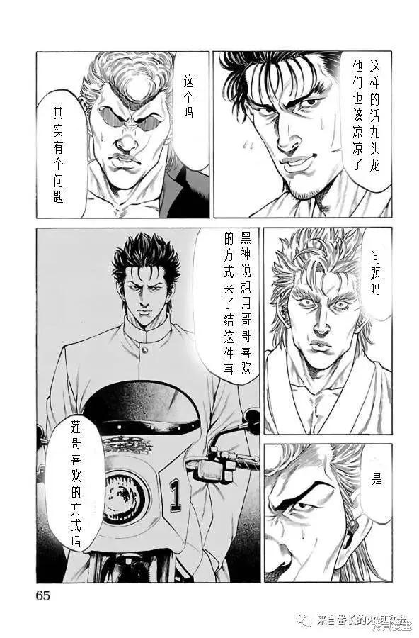 第61话33