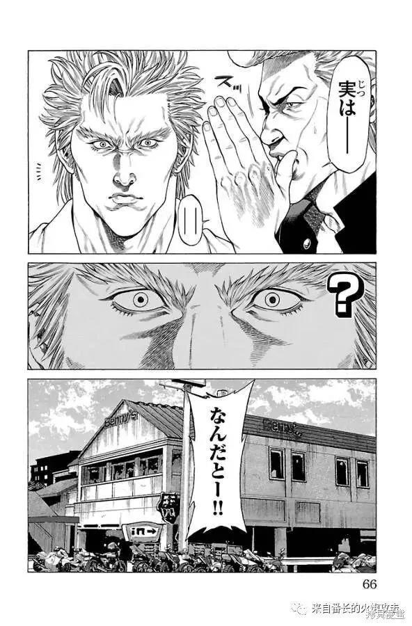 第61话34