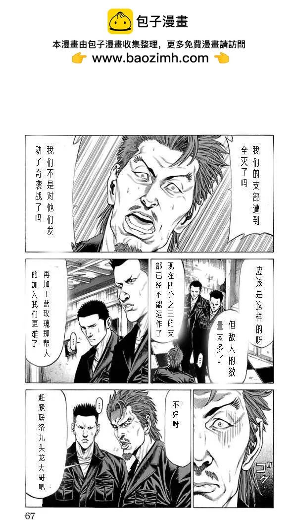 第61话35