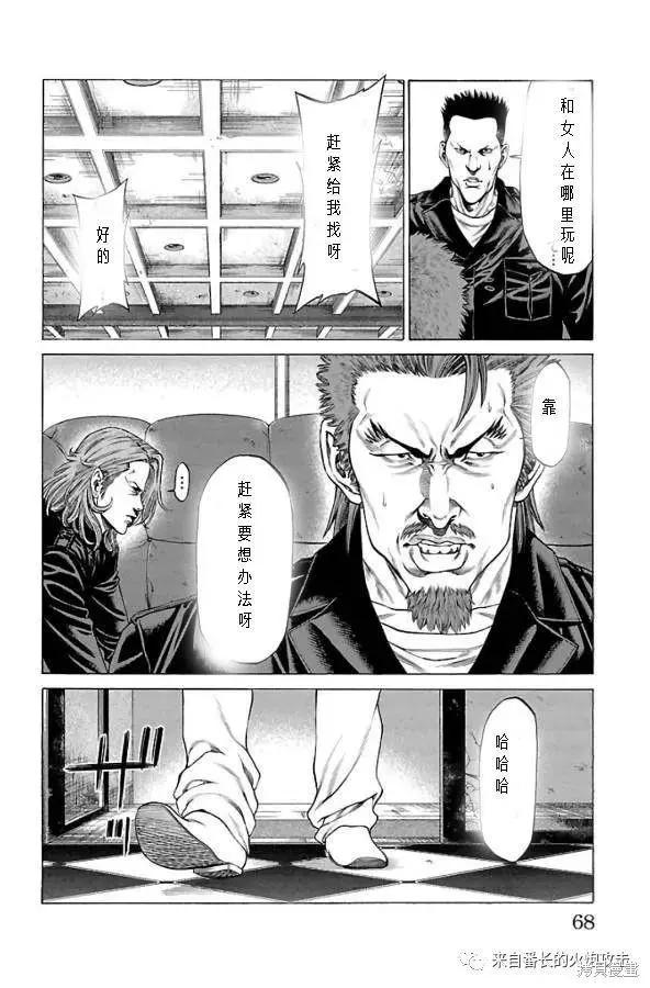 第61话36