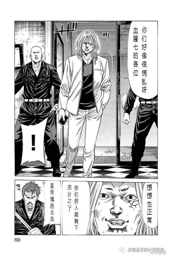 第61话37