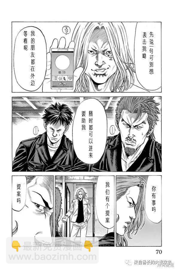 第61话38