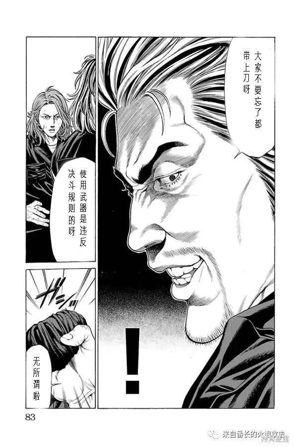 第61话41