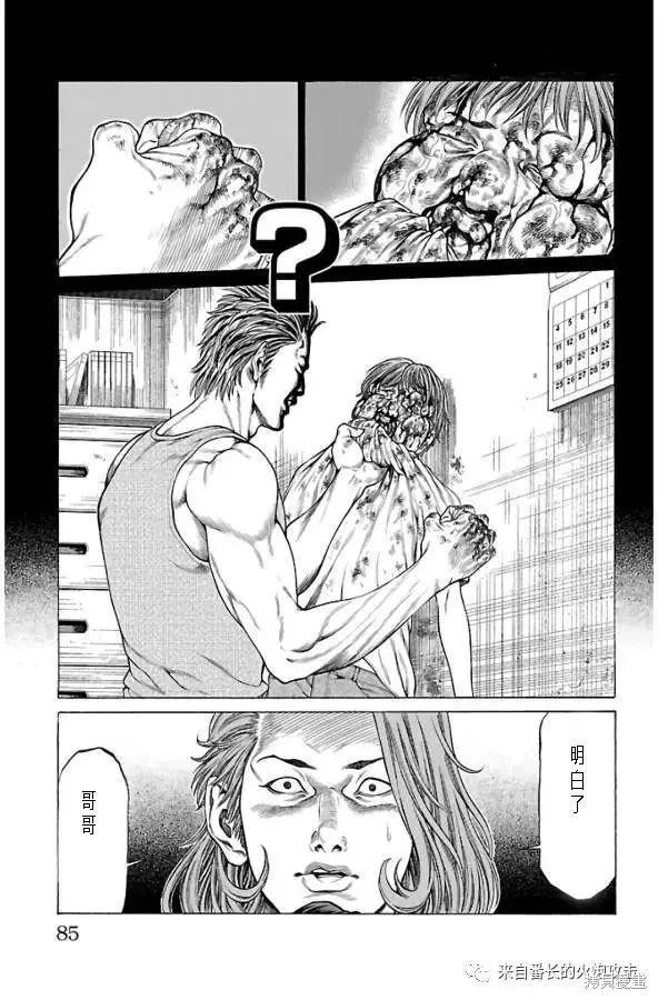 第61话43