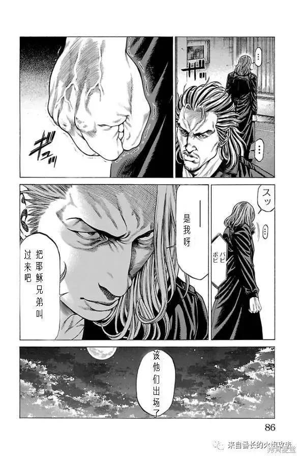 第61话44