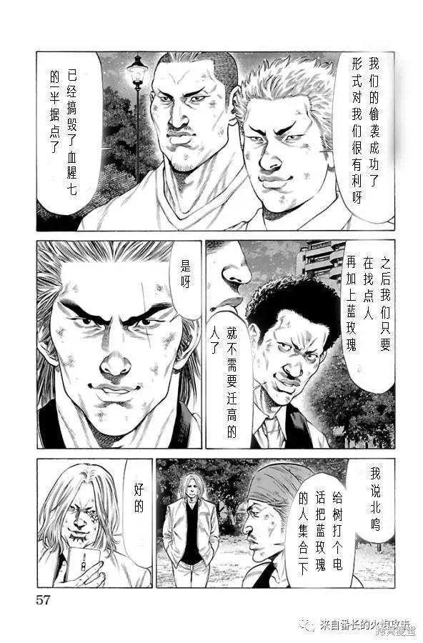 第61话5
