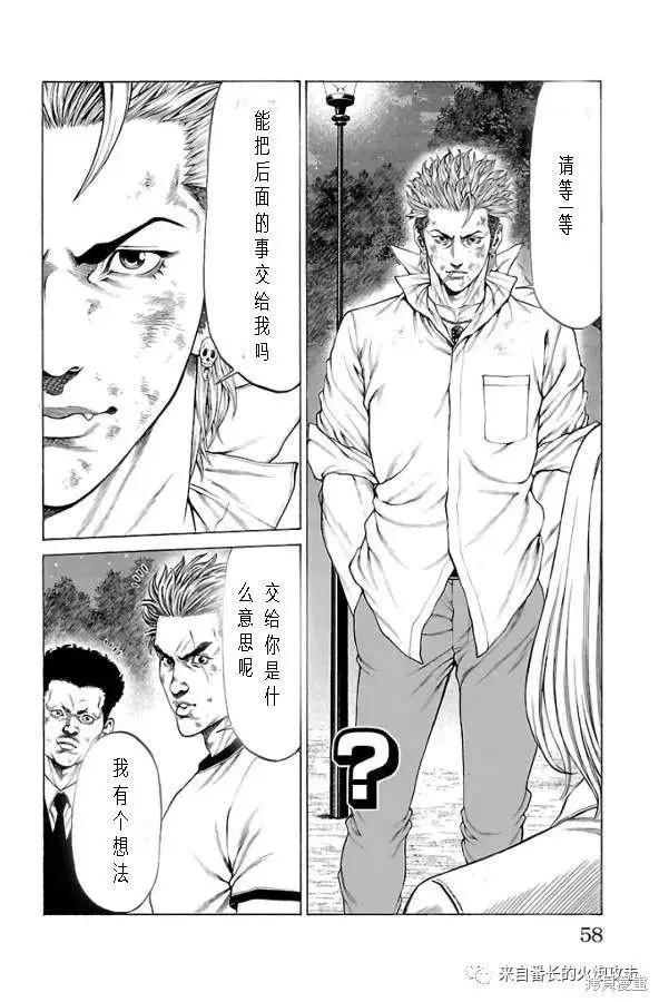 第61话6