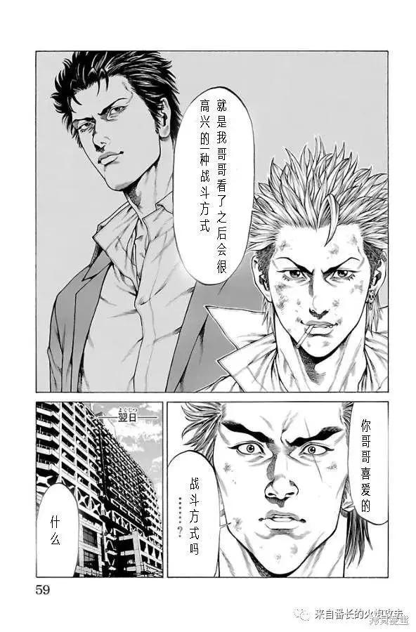 第61话7
