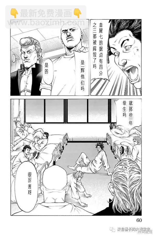 第61话8