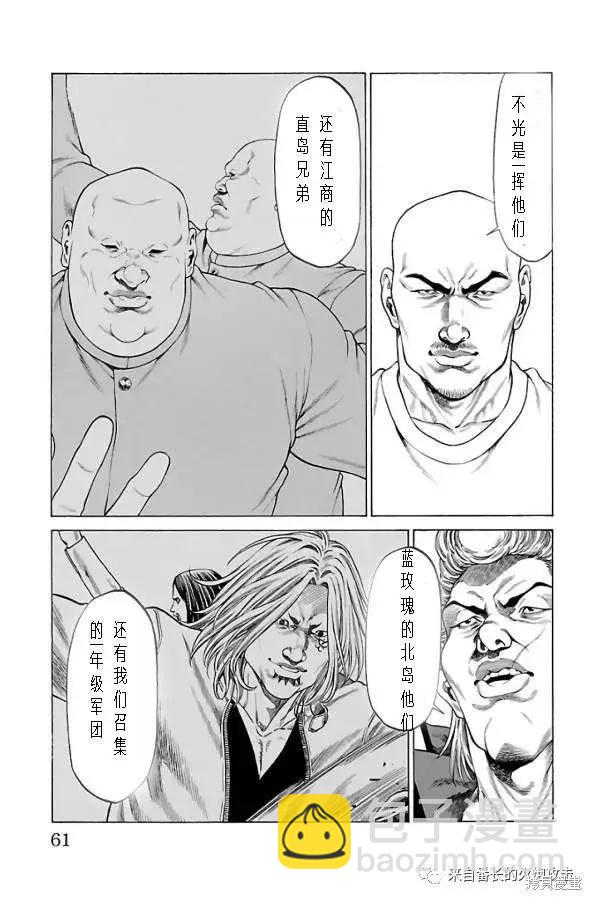 第61话9