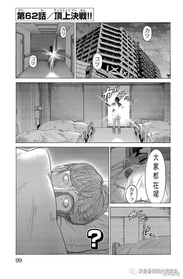 第62话0