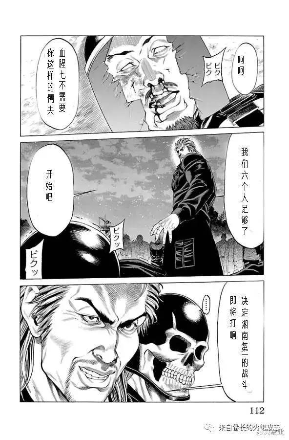 第62话33