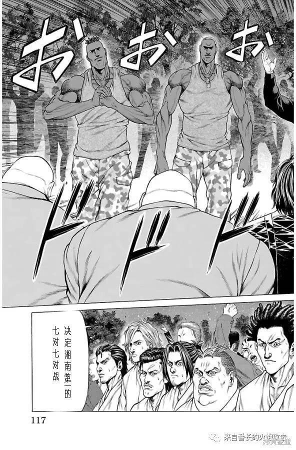 第62话38