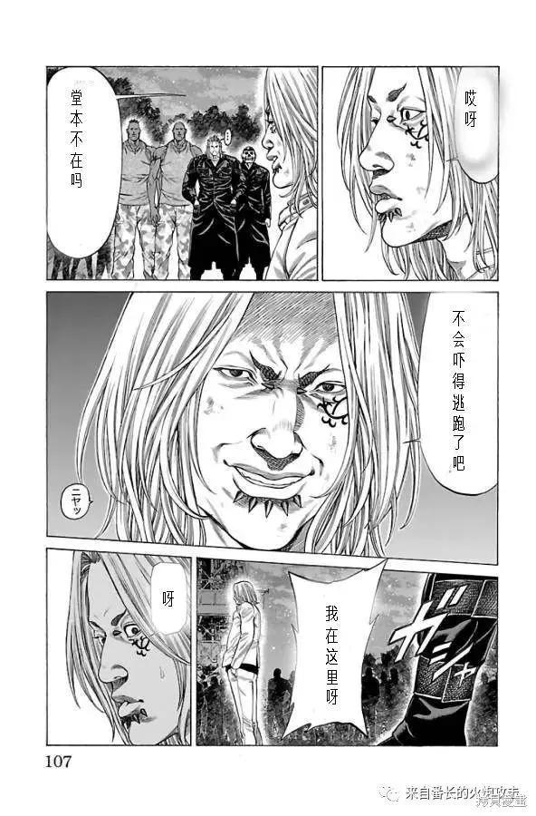 第62话8