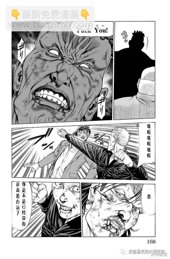 第63话13