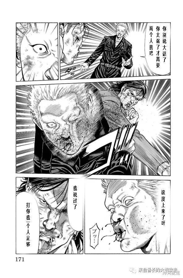 第63话16