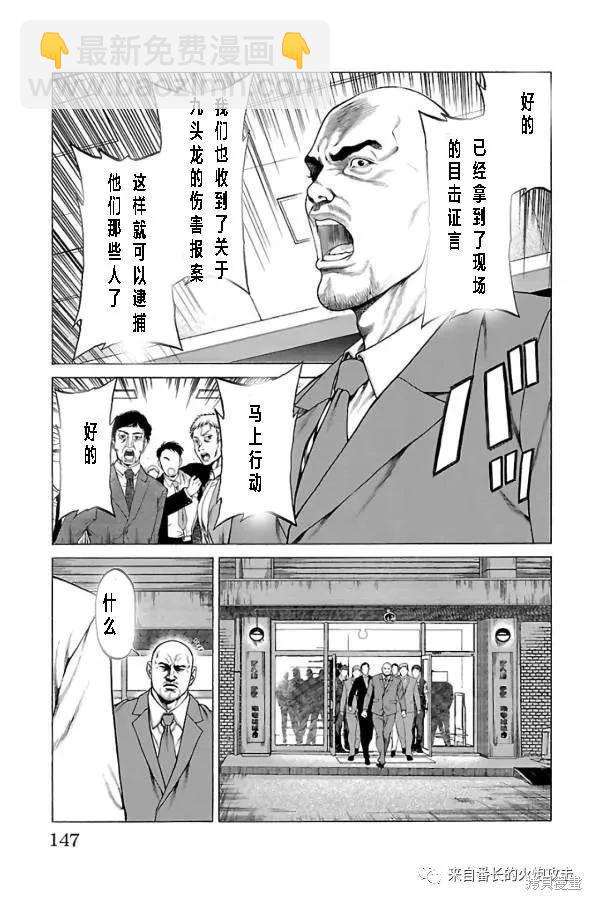第63话2