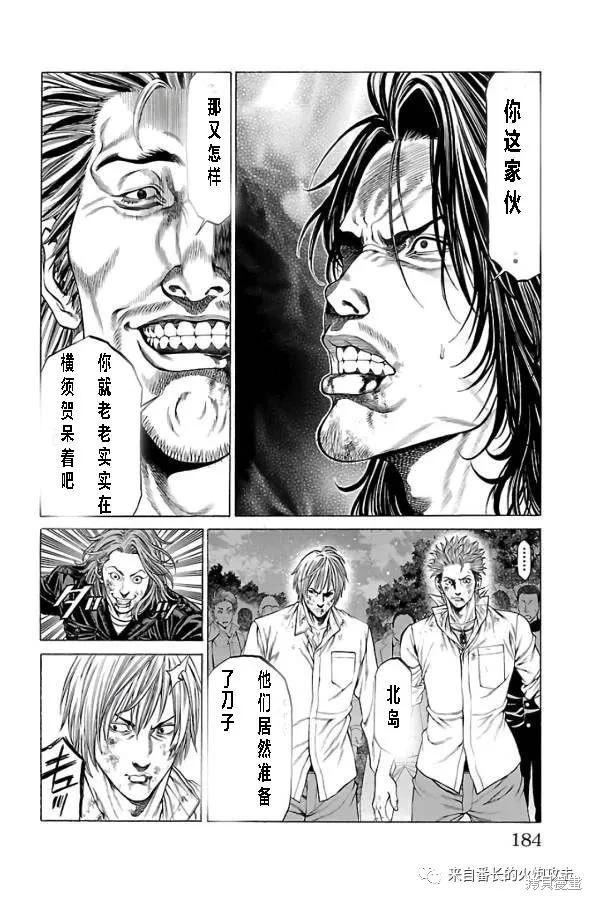 第63话25