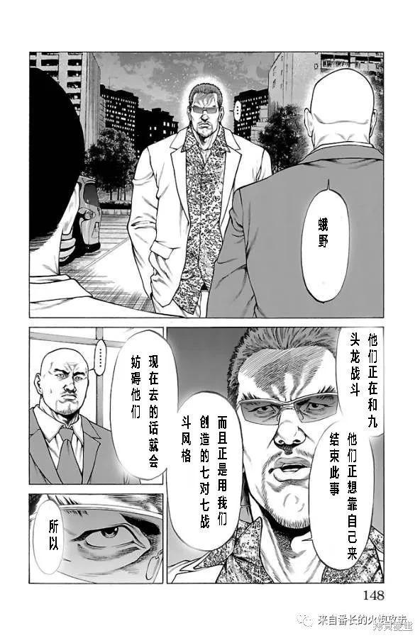 第63话3