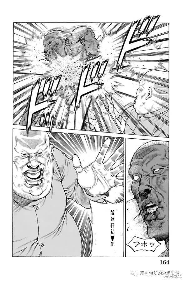 第63话39