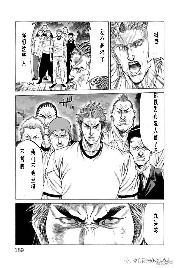 第63话44