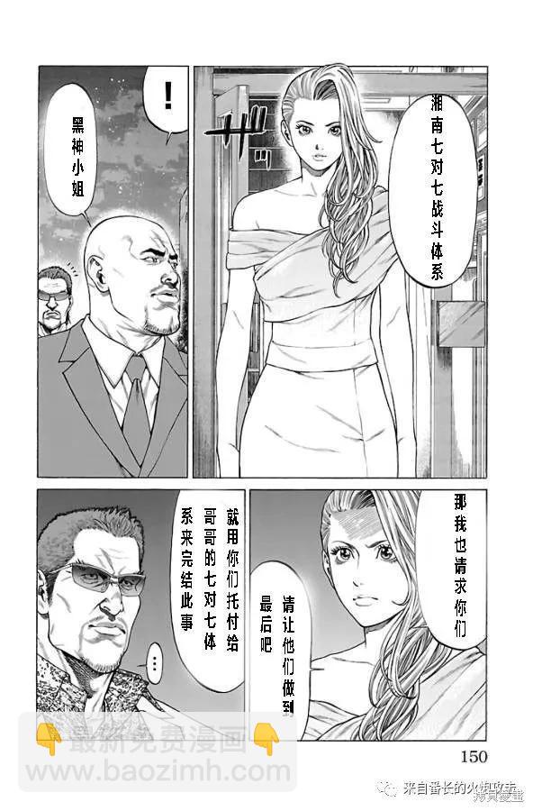 第63话5