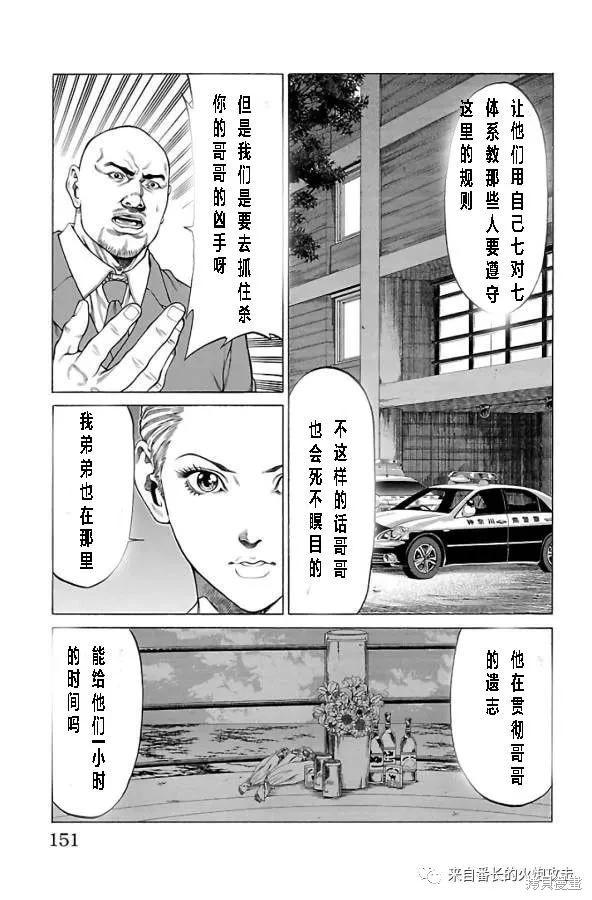 第63话6