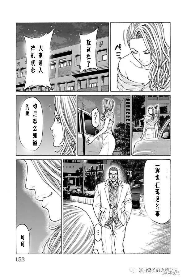 第63话8