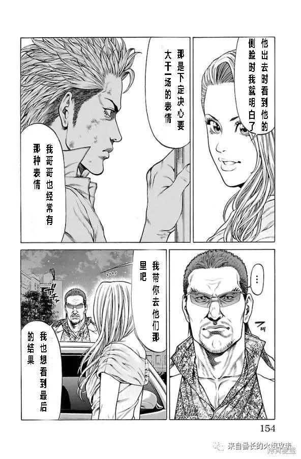 第63话9