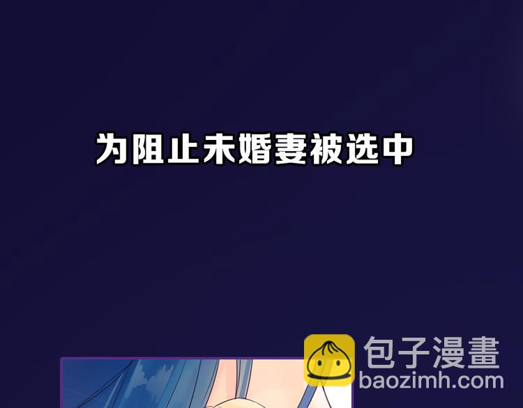 序章 男扮女装入宫为妃！10