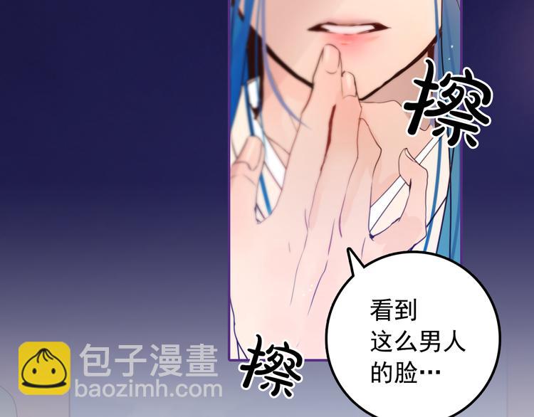 序章 男扮女装入宫为妃！12