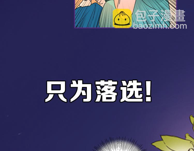 序章 男扮女装入宫为妃！19